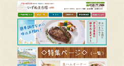 Desktop Screenshot of izunuma.com