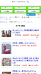 Mobile Screenshot of izunuma.com