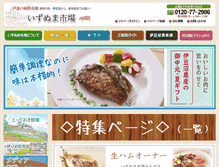 Tablet Screenshot of izunuma.com